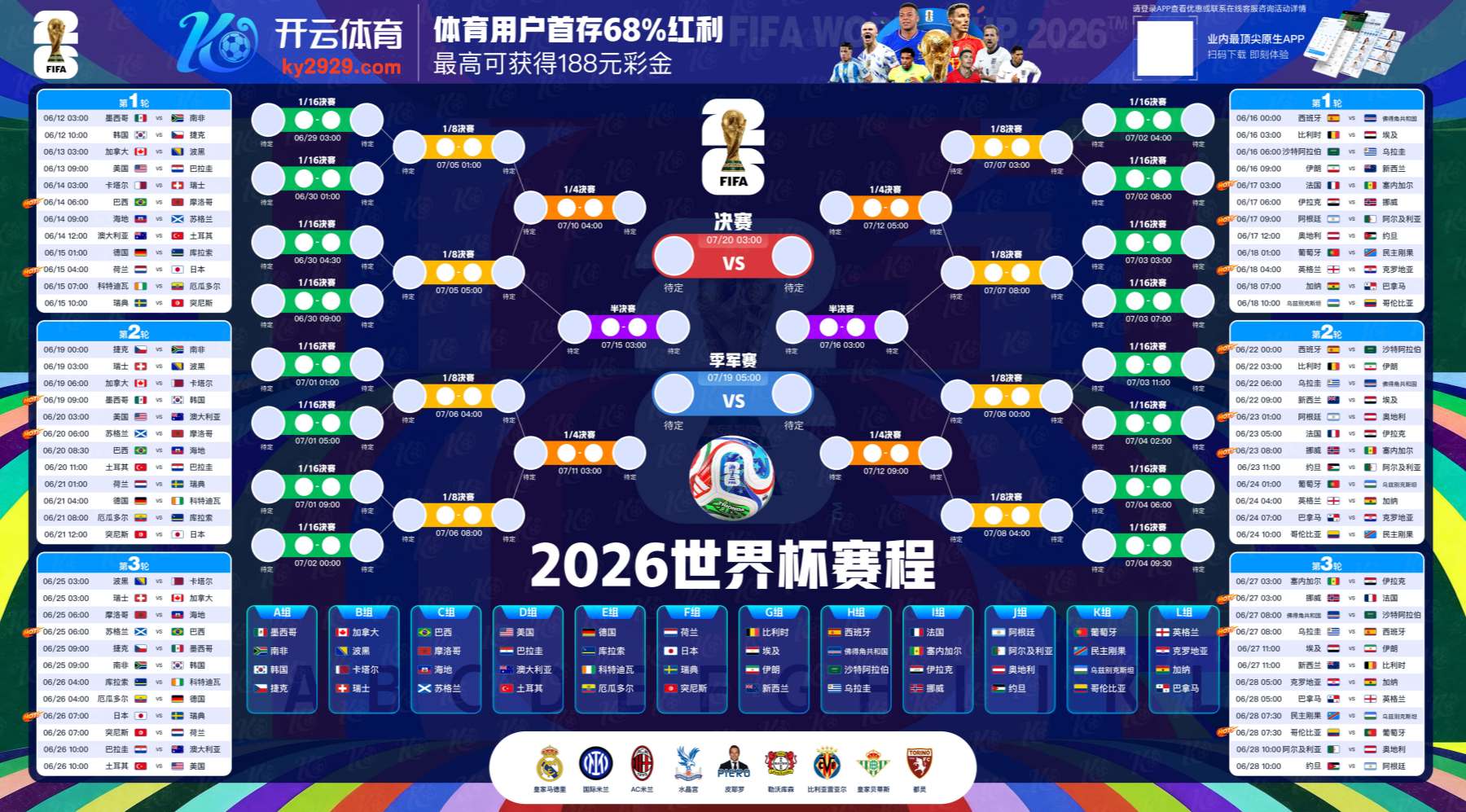 爱游戏|爱游戏美加墨世界杯