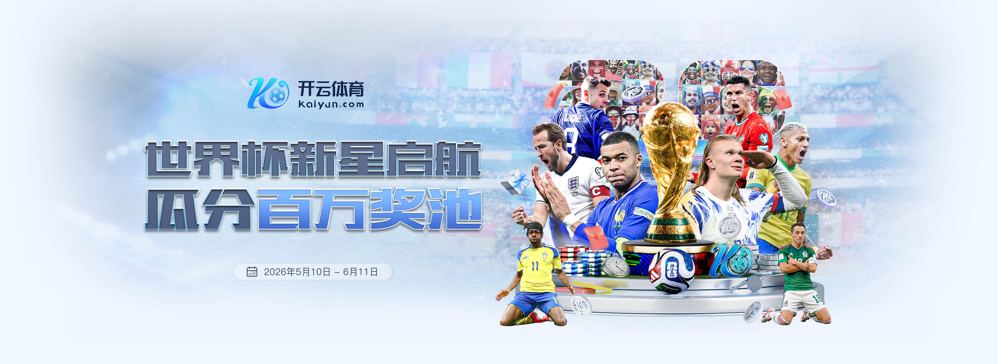 爱游戏|爱游戏美加墨世界杯